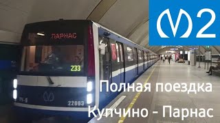 Полная поездка на всех поездах На Московско-Петроградской линии метро СПБ в Майнкрафте Пе!