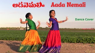 Aada Nemali | Kanakavva | Mangli | Dance cover