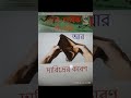 এটাই আর্থিক সংগ্রাম আর দারিদ্রের কারণ।