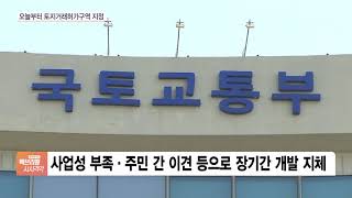 상계·금호 등 공공재개발 2차 후보지 16곳 선정…“역세권 2만 가구 공급”