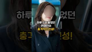 하루에 5억씩 벌면 인성이 다 이런가요!!!