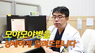 모야모야병을 상세하게 알려드립니다