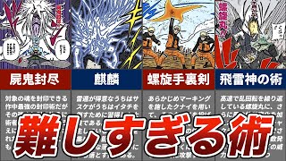 【NARUTO】あまりにも強すぎた会得難易度Sの術を5つまとめてみた【ゆっくり解説/考察】【ナルト】