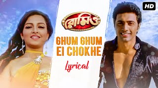 Ghum ghum ei chokhe (ঘুম ঘুম এই চোখে) | Lyrical | Romeo | Dev | Subhashree | Jeet | SVF Music