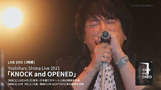 椎名慶治／LIVE DVD「KNOCK and OPENED」[Trailer]