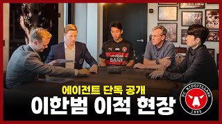 [DEAL DONE] Hanbeom Lee Transfer Day to FC Midtjylland from FC Seoul 🔴⚫️