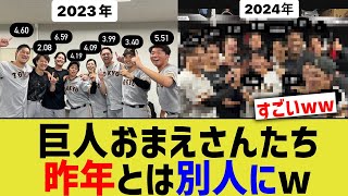 巨人リリーフ陣、悲惨な昨年と違いが激しすぎるww