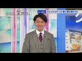 nhk「おはよう日本」【gg.supply】