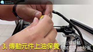 注意事項｜清潔保養【翔星科技｜3D列印】客製化精密型3D印表機 - 機台介紹