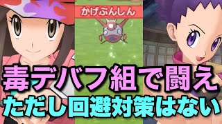 【ポケマス】デバフが有効なのでマジコスリーフで倒してみた【レジェンドバトルラティアス】