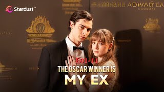 🖤The Oscar Winner Is My Ex!    #stardusttvapp