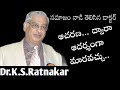 A Tribute to Dr KS Ratnakar || IMPACT || 2019