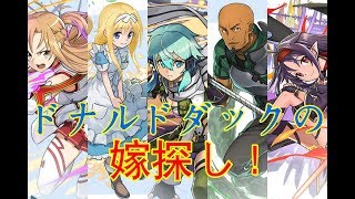 【パズドラ】SAOコラボ！ダイヤ率が半端ない！！！魔法石大量に使ってみた！！