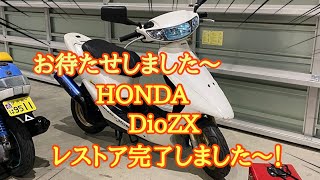 【ライブディオZX】HONDAライブディオZX ボディー取り付け✨