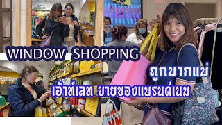 ของแบรนด์เนม ลดราคากระหน่ำ ที่อังกฤษ  Cheshire Oaks Designer Outlet