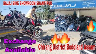 New Bajaj Bike Showroom Shantipur at Chirang distric_ Bodoland, Assam🔥🔥@todaysvlog6761