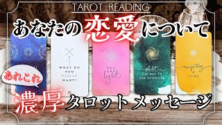 【恋愛】こってり５択🃏タロットカードメッセージ💕🪽