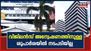 Kozhikode KSRTC കെട്ടിട നിർമാണത്തിലെ അപാകത; 6 മാസമായിട്ടും നടപടി എടുക്കാതെ ആഭ്യന്തര വകുപ്പ്