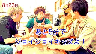 ジョイジョイキッズYouTube！Summer🐶＃3