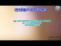 al quran tamil translation 151 104 1 9 சூரத்துல் ஹூமஜா அல்குர்ஆன் தமிழ் மொழிபெயர்ப்பு