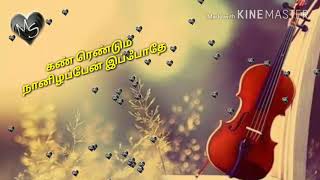 Oru Mani Adithal Kanne un nyabagam | WhatsApp status melody