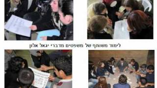 מפגש האביב - בונים יחד-יוצרים יחד - 2010 - פרוייקט התלמידים