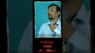 கர்த்தர் எப்போது ஒருவனை புகழுவார்|Vincent selvakumar message status|ARMY OF JOSHUAS