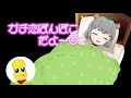 【検証】萌え声vtuberは寝起きでもカワイイ声が出せるのか？【寝起きドッキリ】