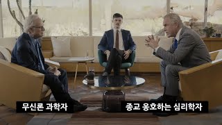 리처드 도킨스 vs 조던 피터슨 | 원형, 밈, 종교에 대한 토론