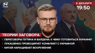 🔴 Переговоры Путина и Байдена: что ждать Украине \\ Россия начнёт локальные атаки по Украине?