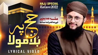 Hajj Par Bula Maula - Lyrical Video - Hafiz Tahir Qadri - New Hajj Kalam 2022