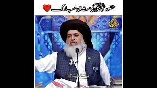 Allama Khadim Hussain Rizvi|Hazoorﷺ ki ShaN ✨❤️|TLP|#viral #tlp #saadrizvi #shorts