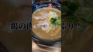 大阪で鶏白湯ラーメン探してるならここ行ってきて #大阪