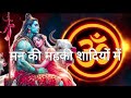 shiv bhajan shivratri तू ही तू tu hi tu hindi bhajan tu hi tu with lyrics shivratrispecial