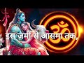 shiv bhajan shivratri तू ही तू tu hi tu hindi bhajan tu hi tu with lyrics shivratrispecial