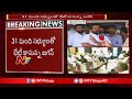 ys jagan to hold ycp manifesto committee meeting at lotus pond shortly ntv