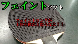 【試打】ごめん。正直、お前のことなめてたよ。