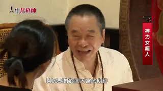 豐盟數位有線電視 人生裁縫師 神力女超人