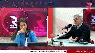 أستوديو الوطنية مع زينة الزيدي | ليوم 14 ـ 01 ـ 2025