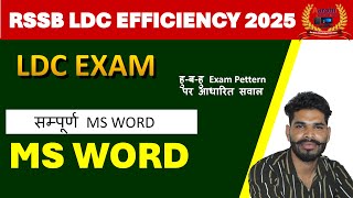 RSSB LDC EFFICIENCY 21 jan-2025 MS WORD ldc efficiency Class questions