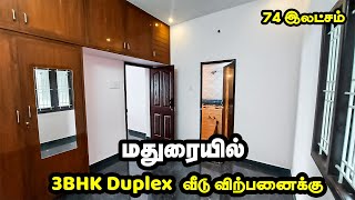 3BHK Duplex House in near Iyer bungalow | West Facing | Booking 88258 44426 #madurai64 #3bhk