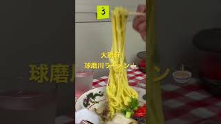 人吉市、大勝軒、球磨川ラーメン🍜【丸目】