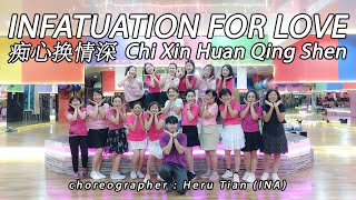 INFATUATION FOR LOVE 痴心换情深 Chi Xin Huan Qing Shen | LINE DANCE | AFC | Heru Tian