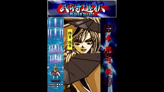 Vasara (婆裟羅). - [Arcade - Visco]. (2000). 1CC. No Death. Saiga Magoichi. 60Fps.