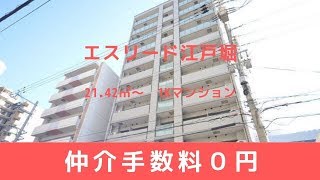 エスリード江戸堀　賃貸　大阪