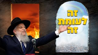 הרב הרצל חודר - פרשת תולדות - זה לעומת זה