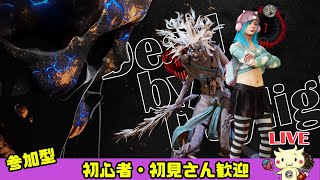 【初心者OK/DBD・参加型】ちょっとだけやる【DeadByDaylight/デッドバイデイライ】