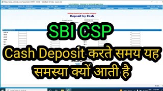 SBI CSP Cash Deposit Holding Amount Limit Exceeded For Agent क्यों आता है यह problem