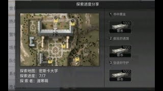 【明日之后】全宝箱攻略，新手必看，所有宝箱位置