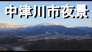 中津川夜景・タイムラプス・恵那山と中津川市街の夜景・苗木城跡地より・Time Lapse